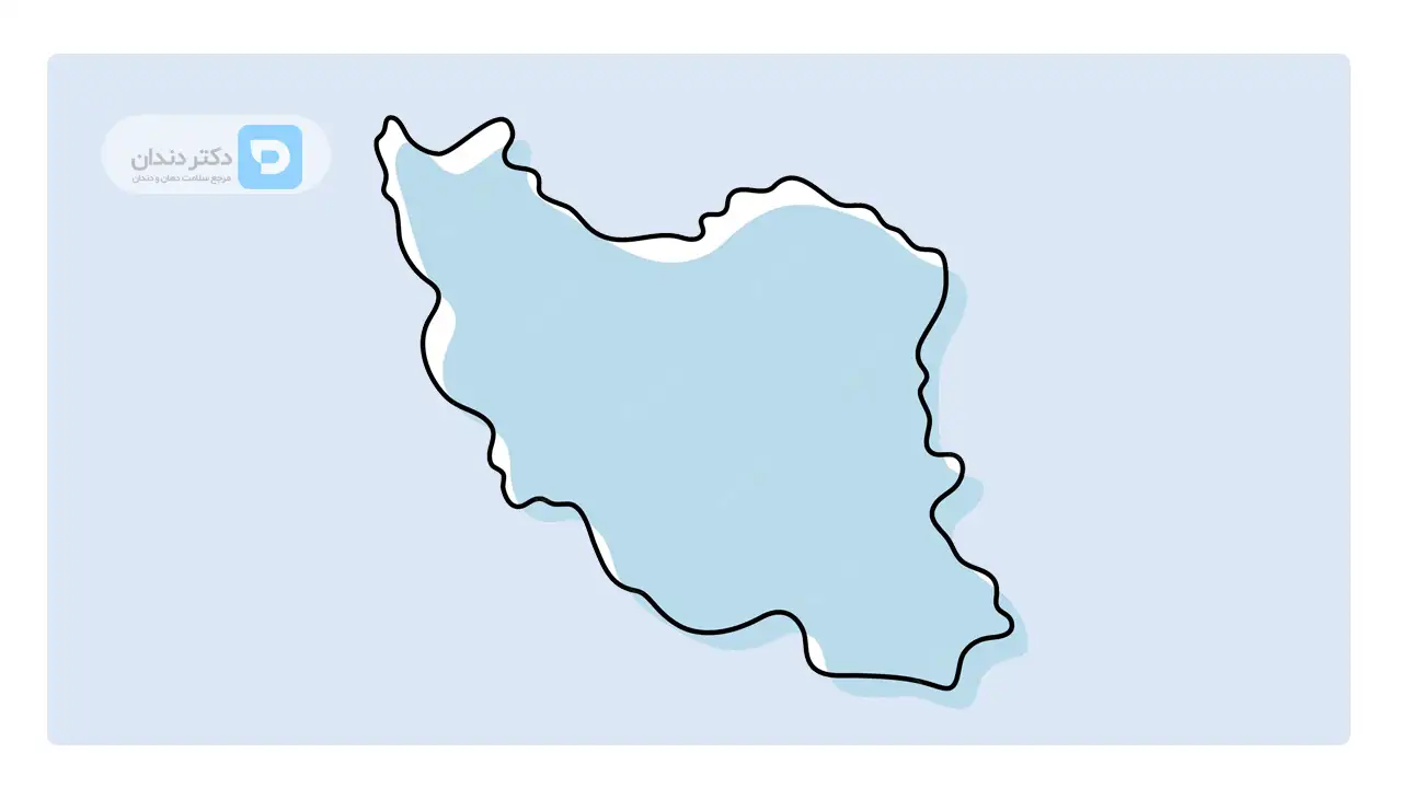 عکس نقشه ایران به نشان اینکه در شهرهای مختلف هزینه ارتودنسی دندان متفاوت است