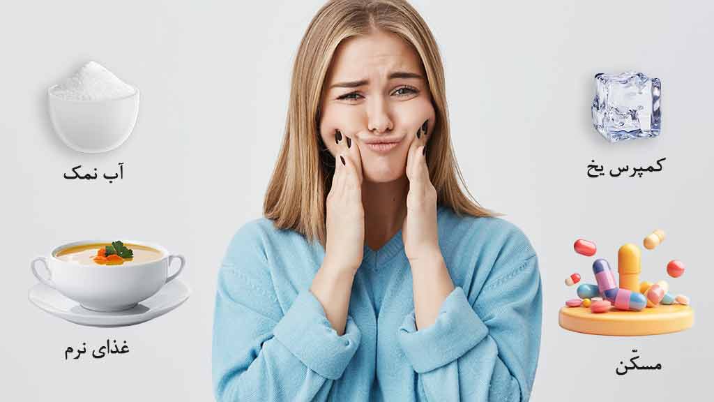 راهکارهای خانگی برای کاهش درد