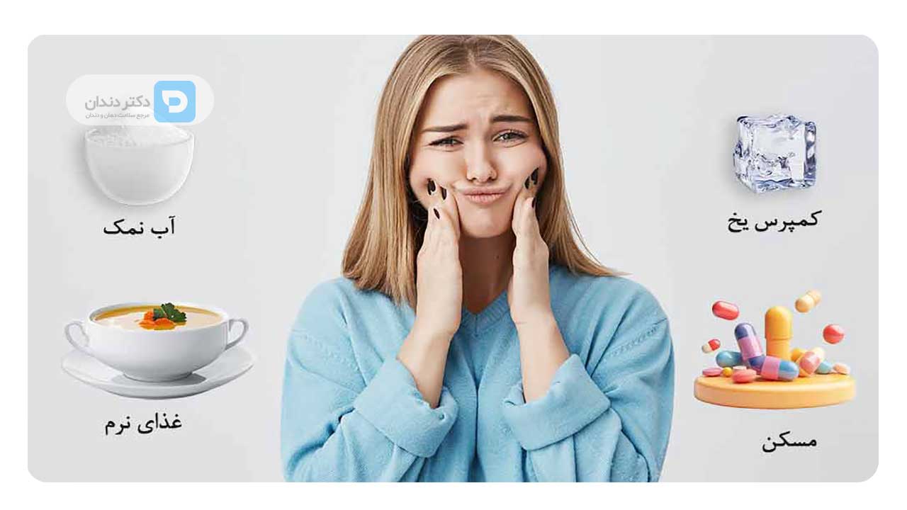 راهکارهای خانگی برای کاهش درد