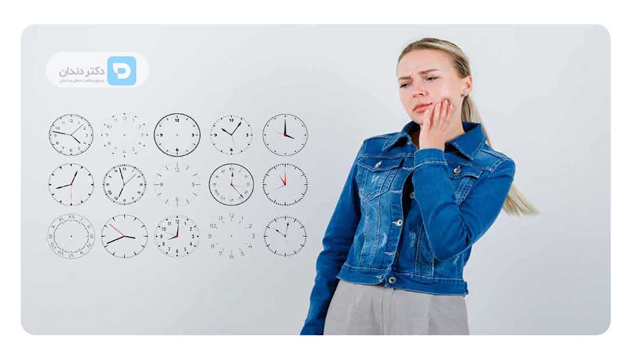 مدت زمان درد ارتودنسی چقدر است؟